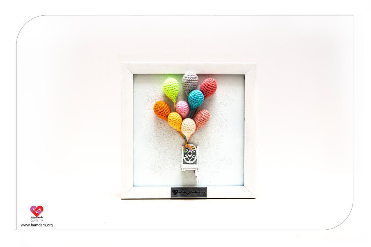 بادکنک همدلی