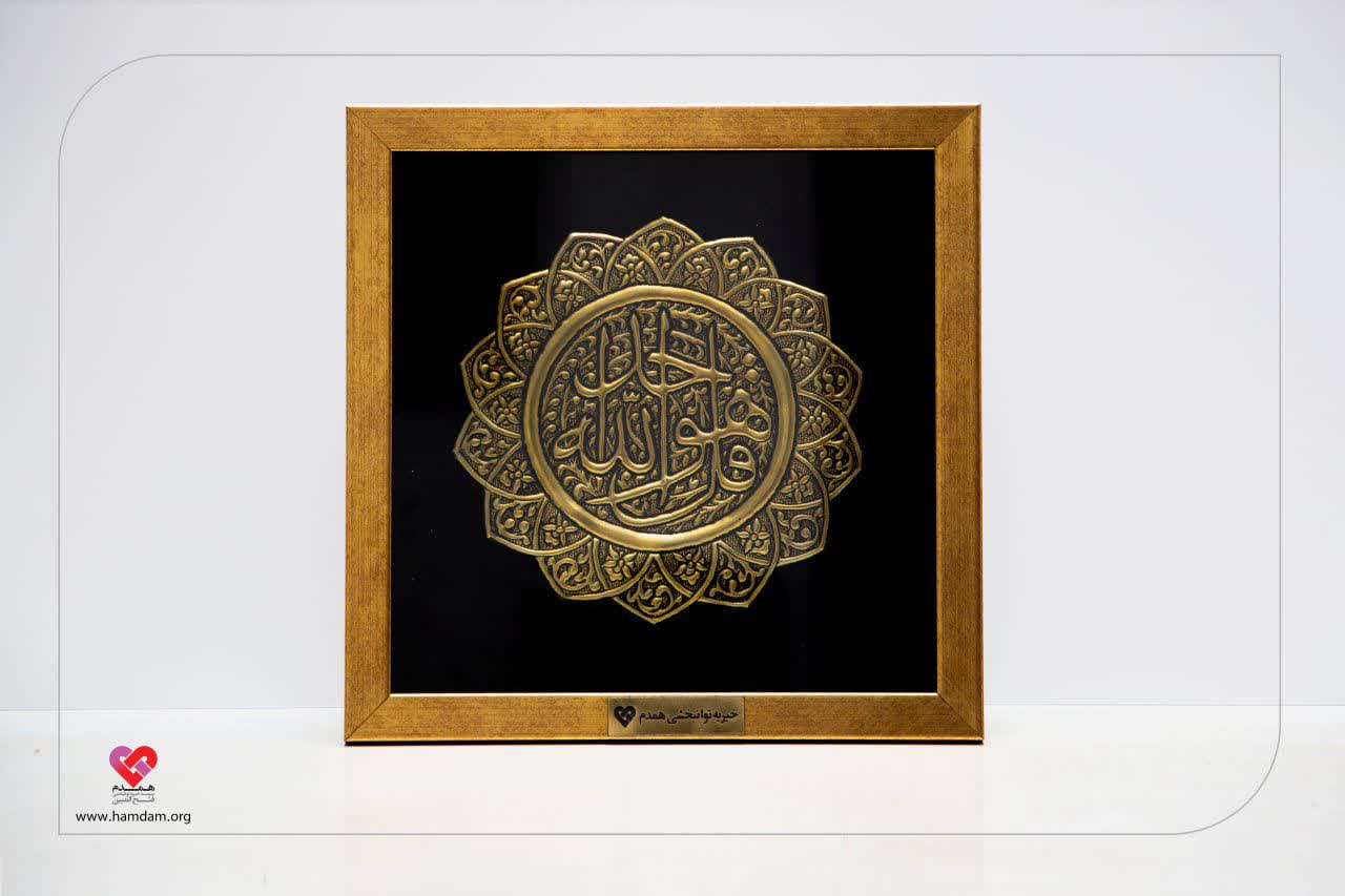 تابلو ورق برنجی - طرح مذهبی